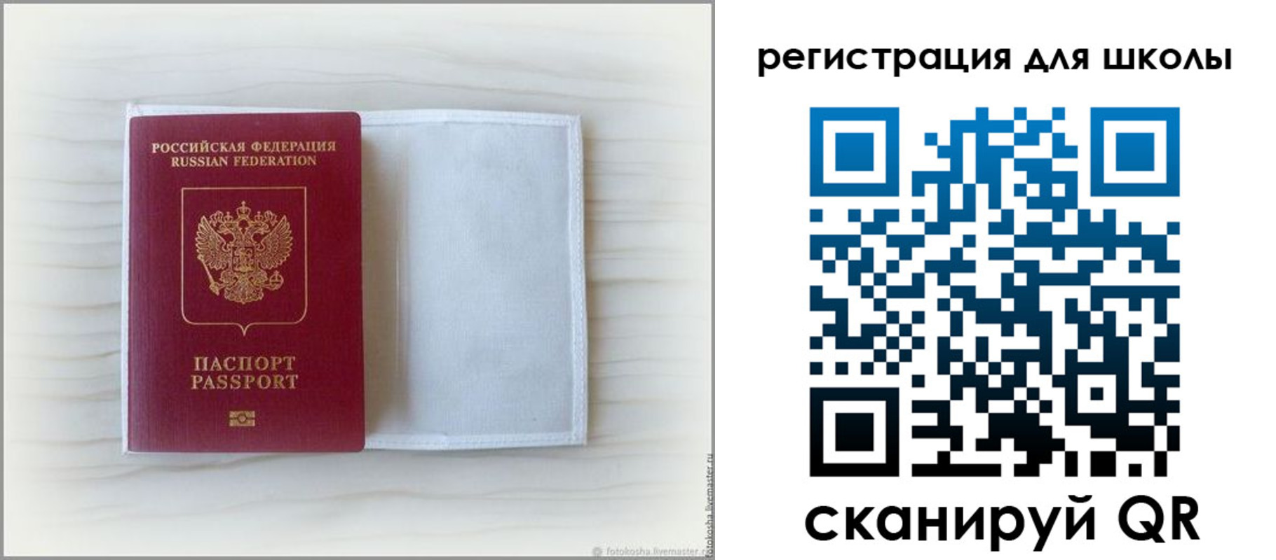 купить прописку в Тайге