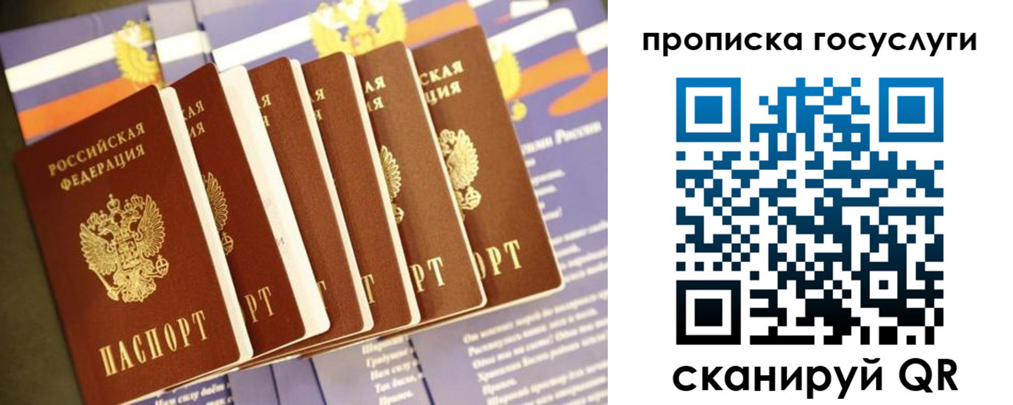 временная регистрация в квартире в Тайге