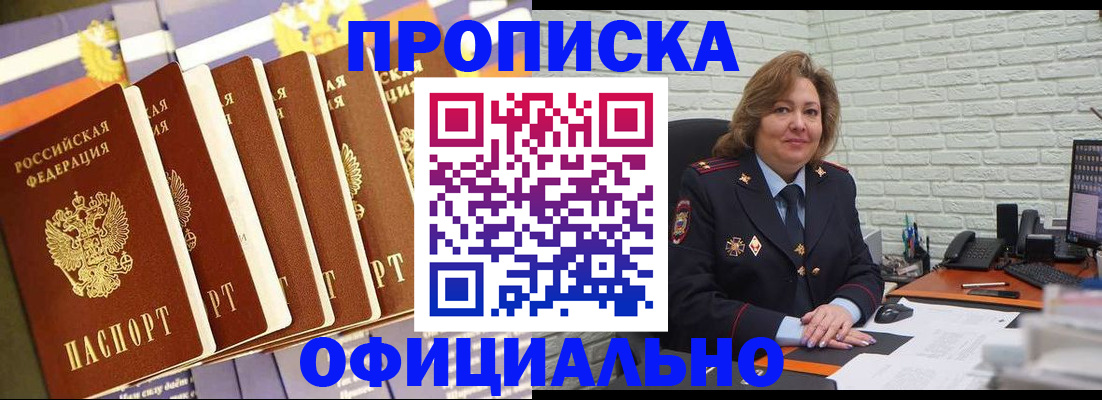 временная регистрация законно в Тайге