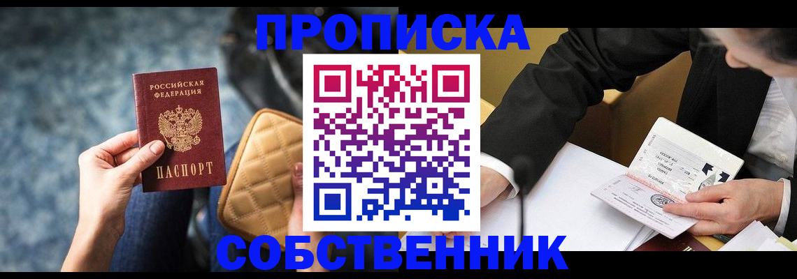 регистрация для дет. сада в Тайге