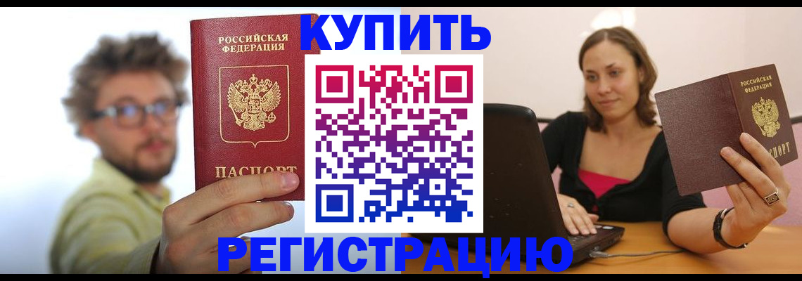 временная регистрация надежно в Тайге