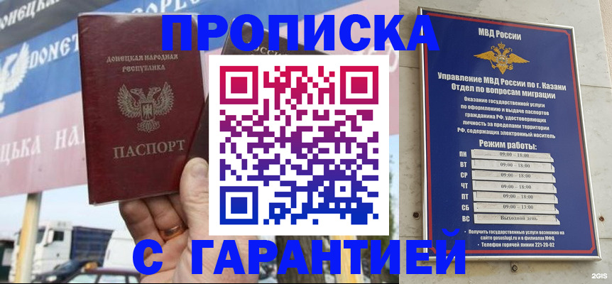временная регистрация собственник в Тайге