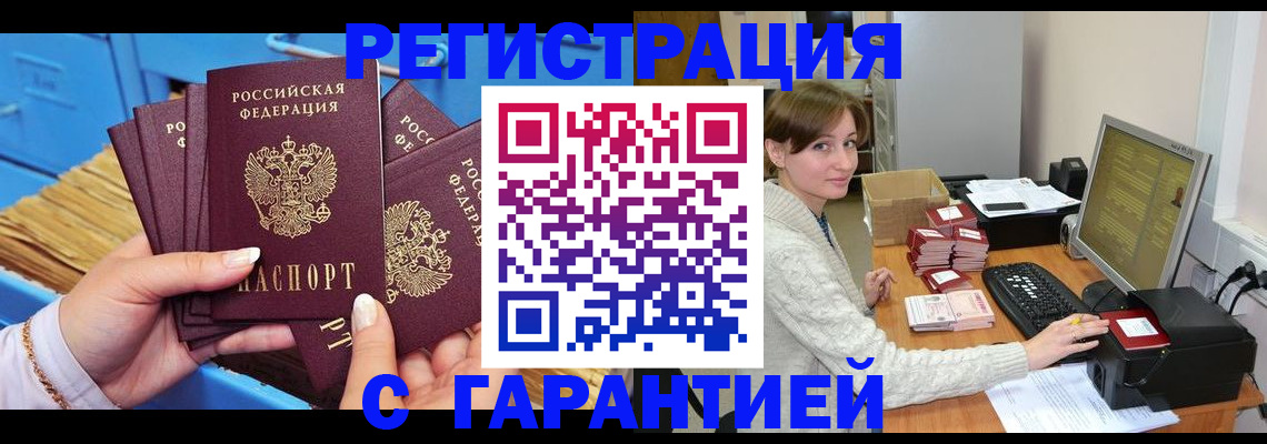 прописка поиск в Тайге