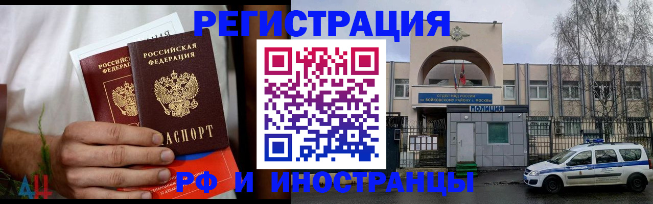 временная регистрация поиск в Тайге