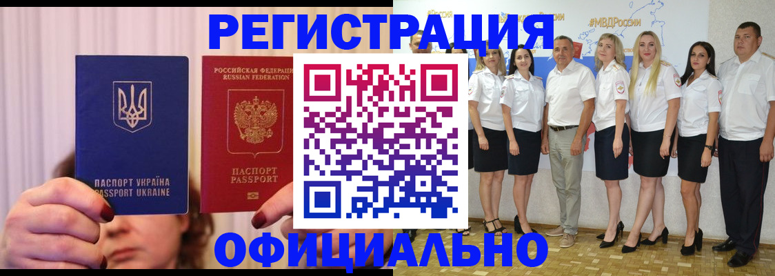 прописка в Тайге